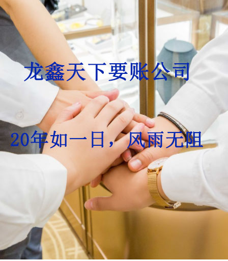 师宗要账公司