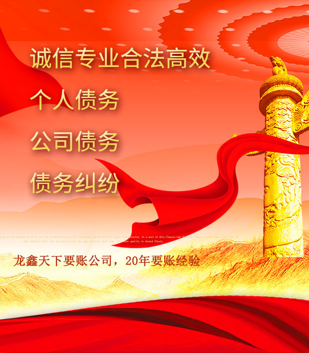 师宗讨债公司